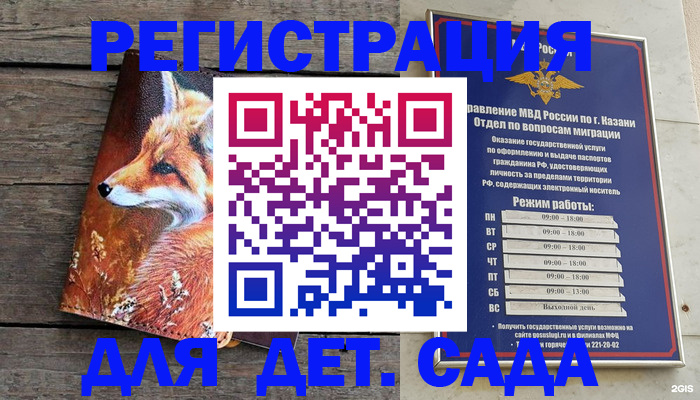 временная регистрация законно в Коркино