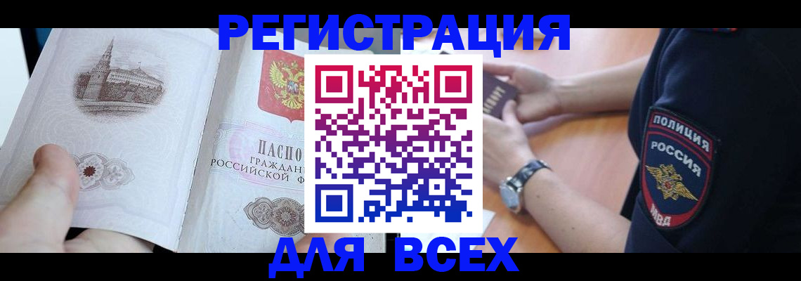 временная регистрация в квартире в Коркино