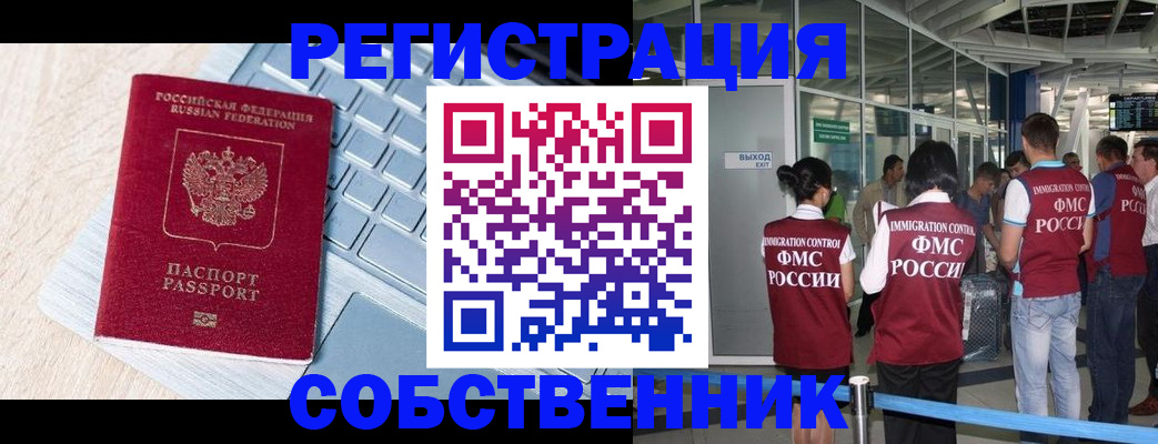 миграционный учет в Коркино