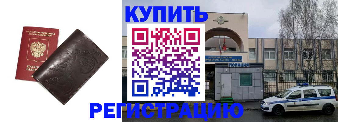 временная регистрация законно в Коркино