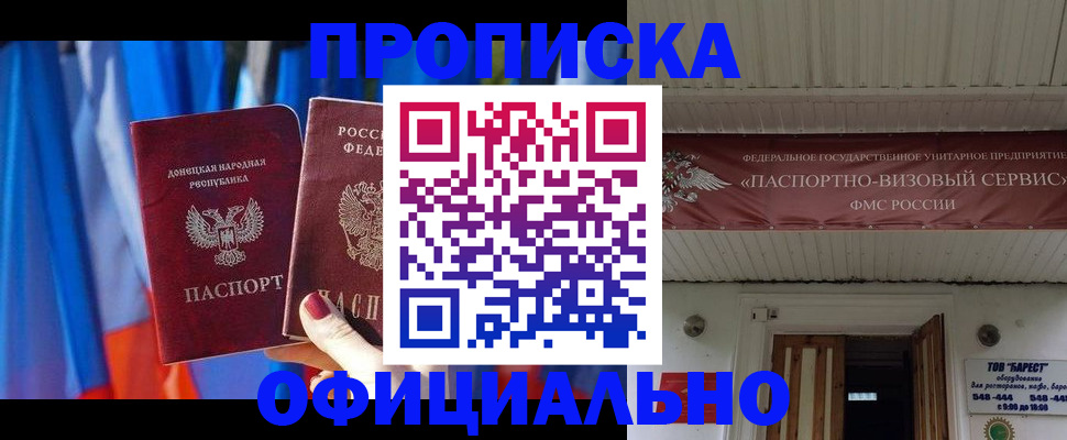 временная регистрация для всех в Коркино