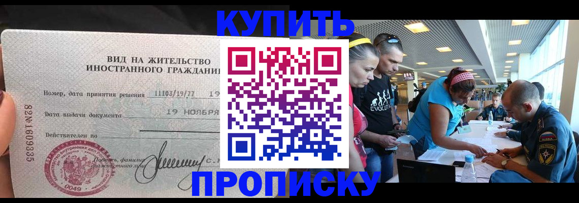 временная регистрация 2025 в Коркино